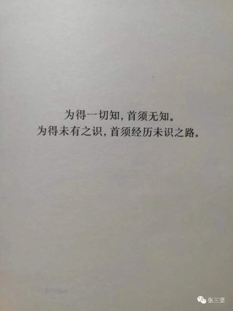 張三堅