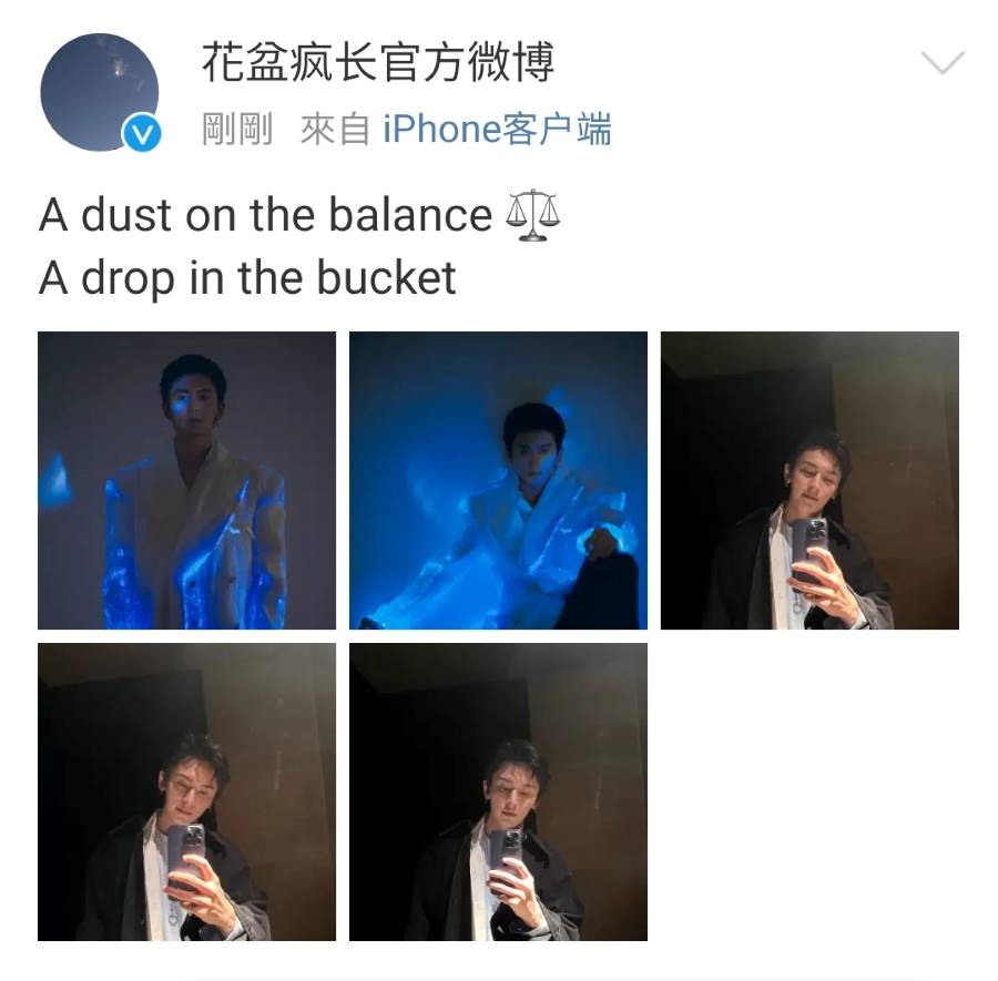 張哲瀚 變成星星照亮你