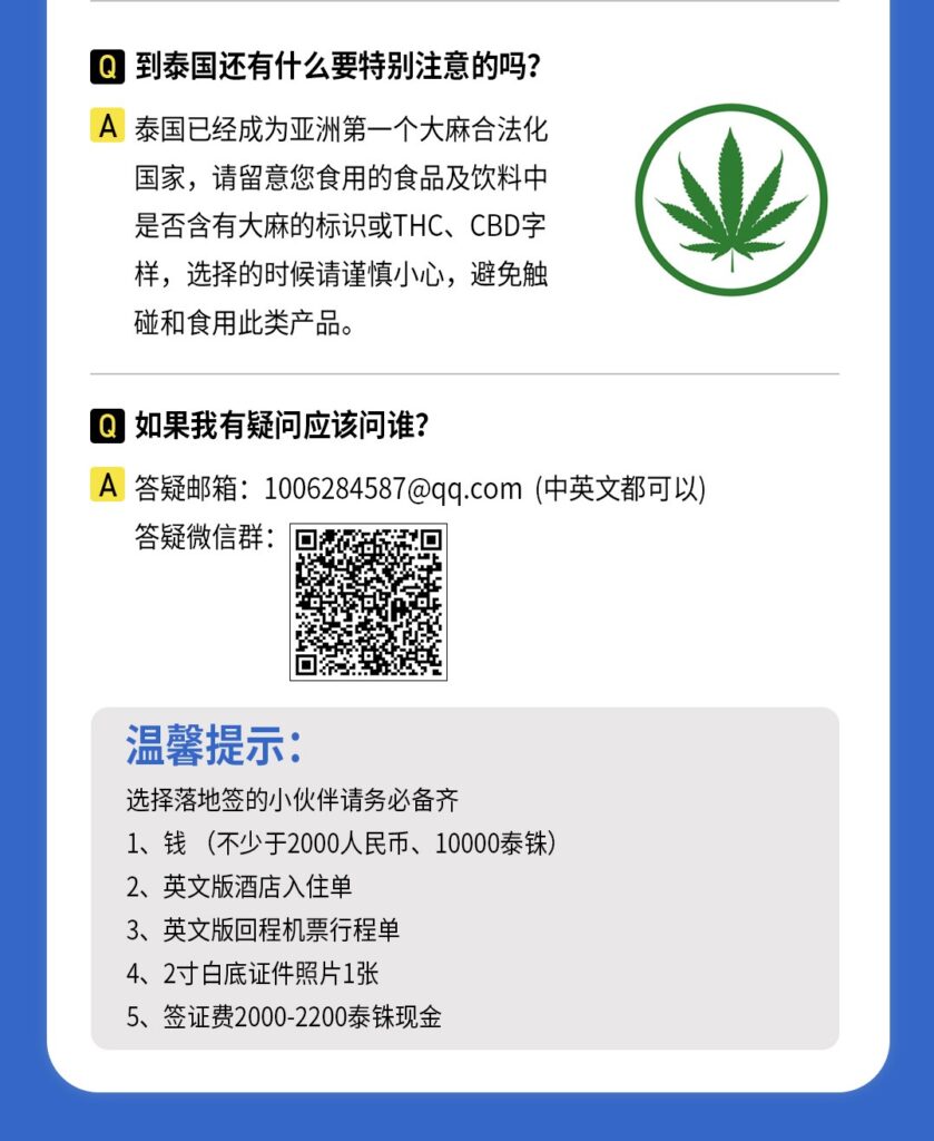 張哲瀚 泰國演唱會