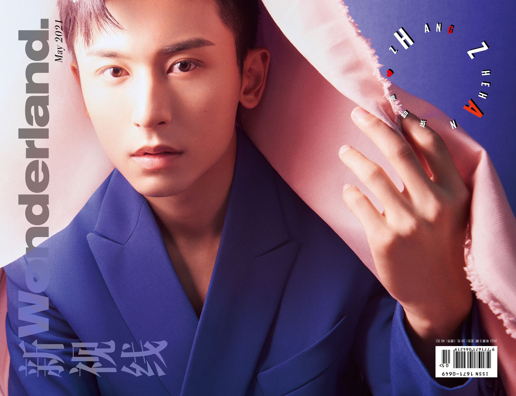 张哲瀚｜《Wonderland》特制生日刊封面